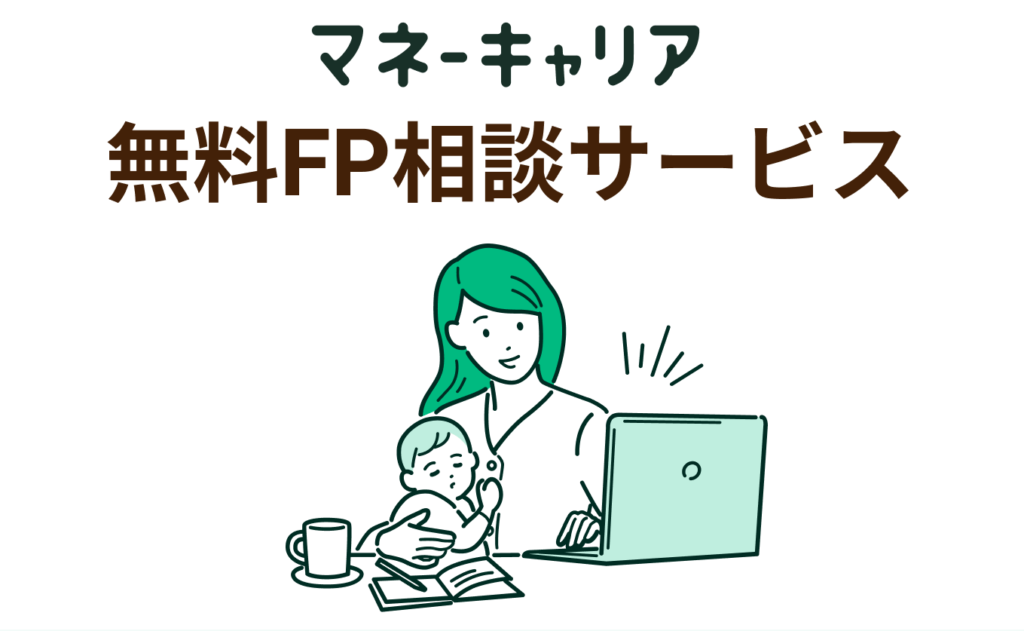 マネーキャリア