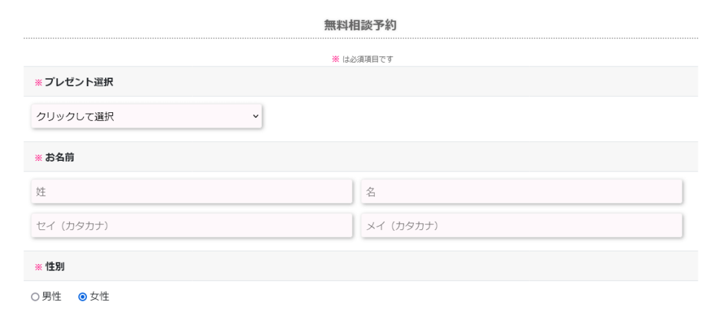 ベビープラネット保険相談の予約方法