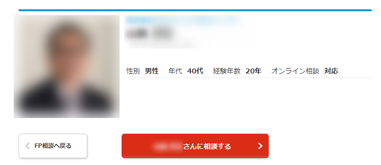 保険チャンネルで担当になったFPの実際の写真