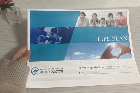 マネードクターで作成してもらったライフプラン表