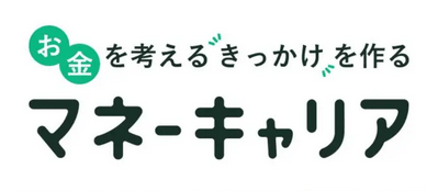マネーキャリア
