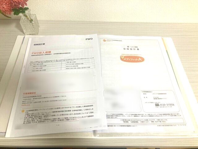 保険見直し本舗に実際に相談しに行ったときの写真
