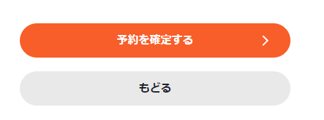 マネイロのオンライン相談を受ける方法の画像