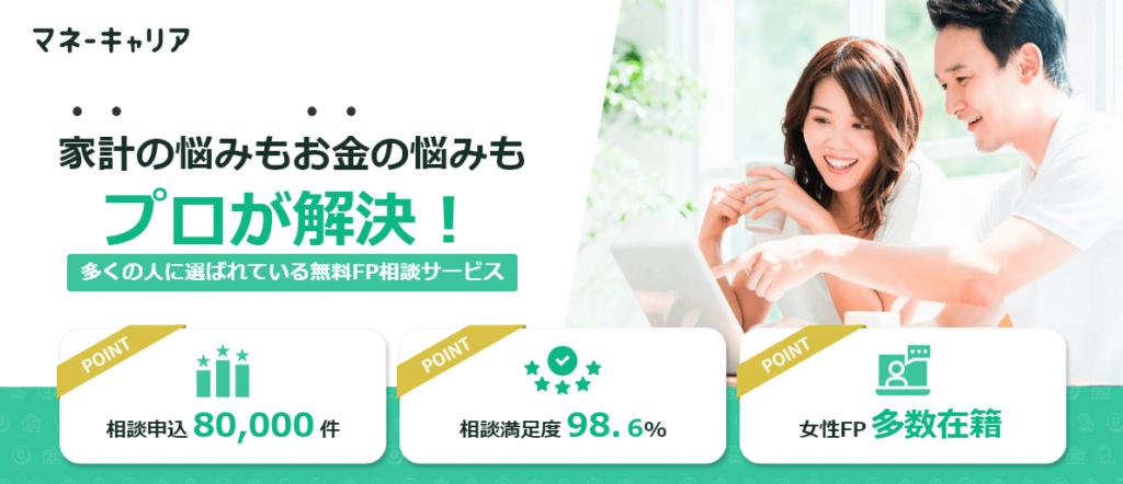マネーキャリア