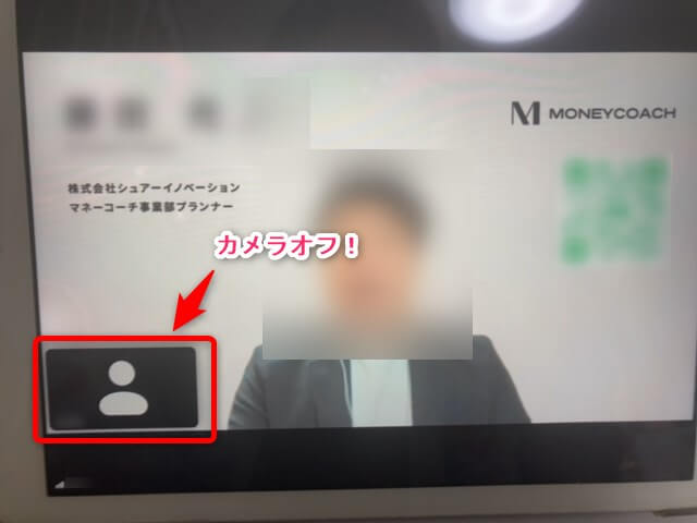 マネーコーチの評判・主婦の体験談をレビューしている様子・カメラオフでOK
