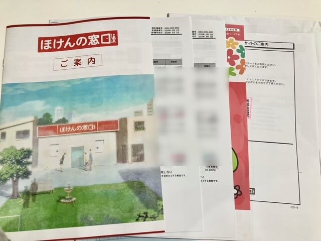 ほけんの窓口を体験した際にもらった資料と見積書