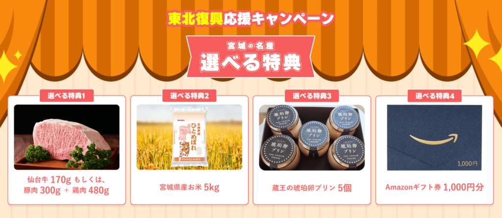 お金のみらいマップで受け取れる特典・プレゼント