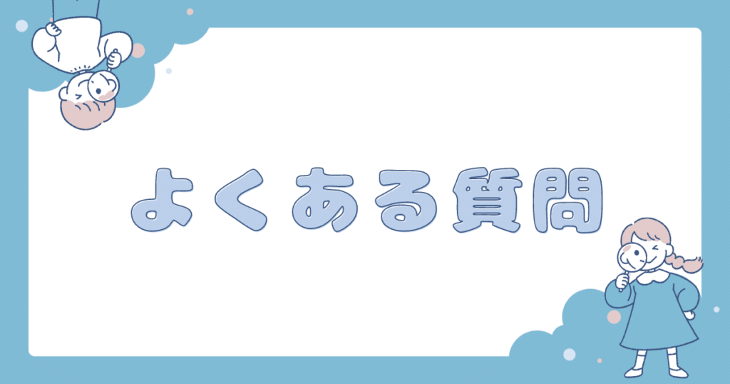 マネプロに関するよくある質問