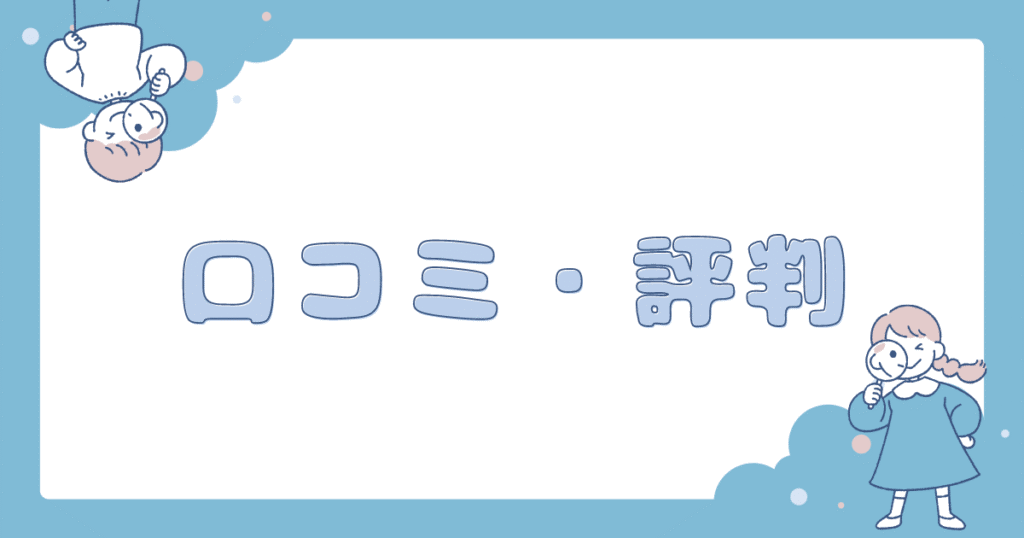 みんなの生命保険アドバイザー｜口コミ・評判