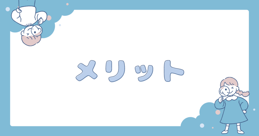 みんなの生命保険アドバイザー｜メリット3選