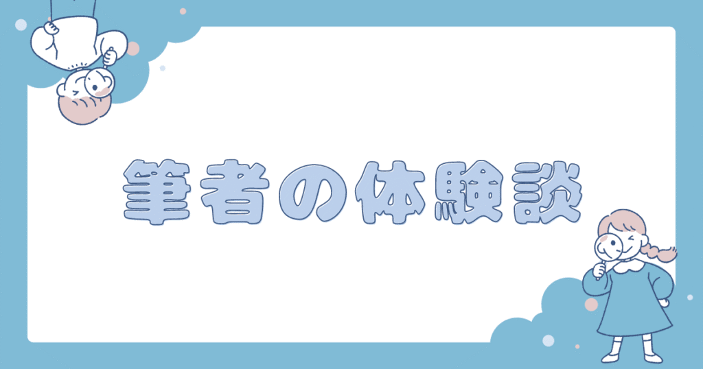 旦那へのお金の話の切り出し方【体験談】