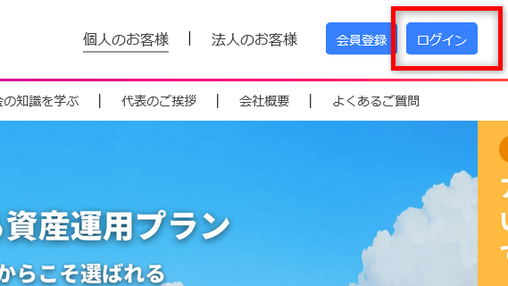 オンアドの予約・FP指名方法