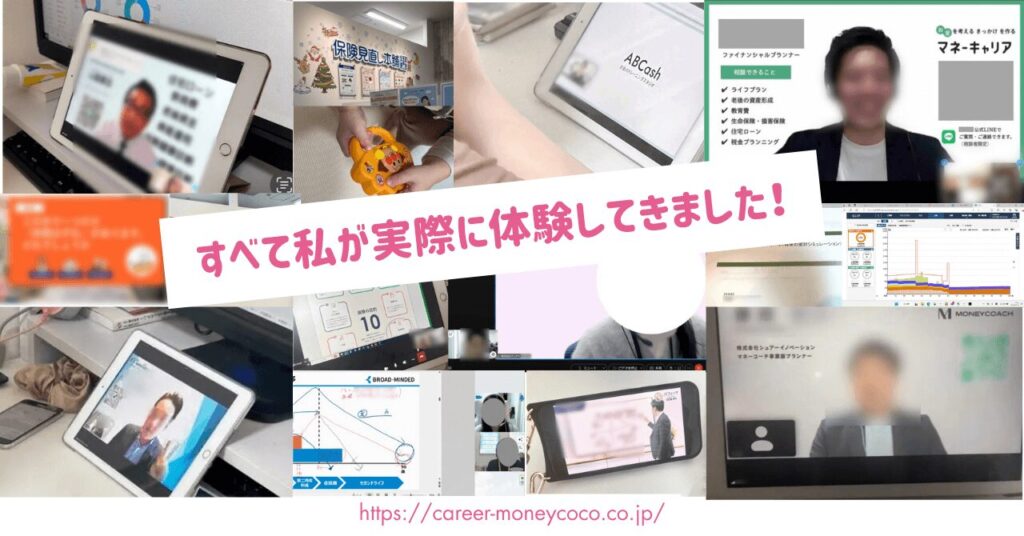 今まで私が体験してきた30社以上の写真